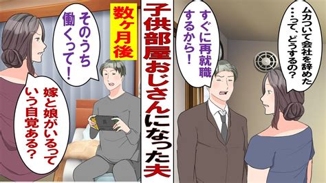 Watch 子供部屋おじさん .